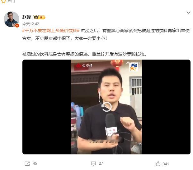 千万不要在网上买低价饮料  人心叵测 太可怕了 