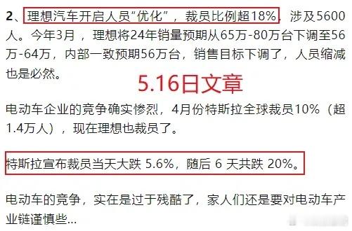 昨晚理想汽车公布一季报，一季度营收256亿元，同比+36.4%，环比-38.6%