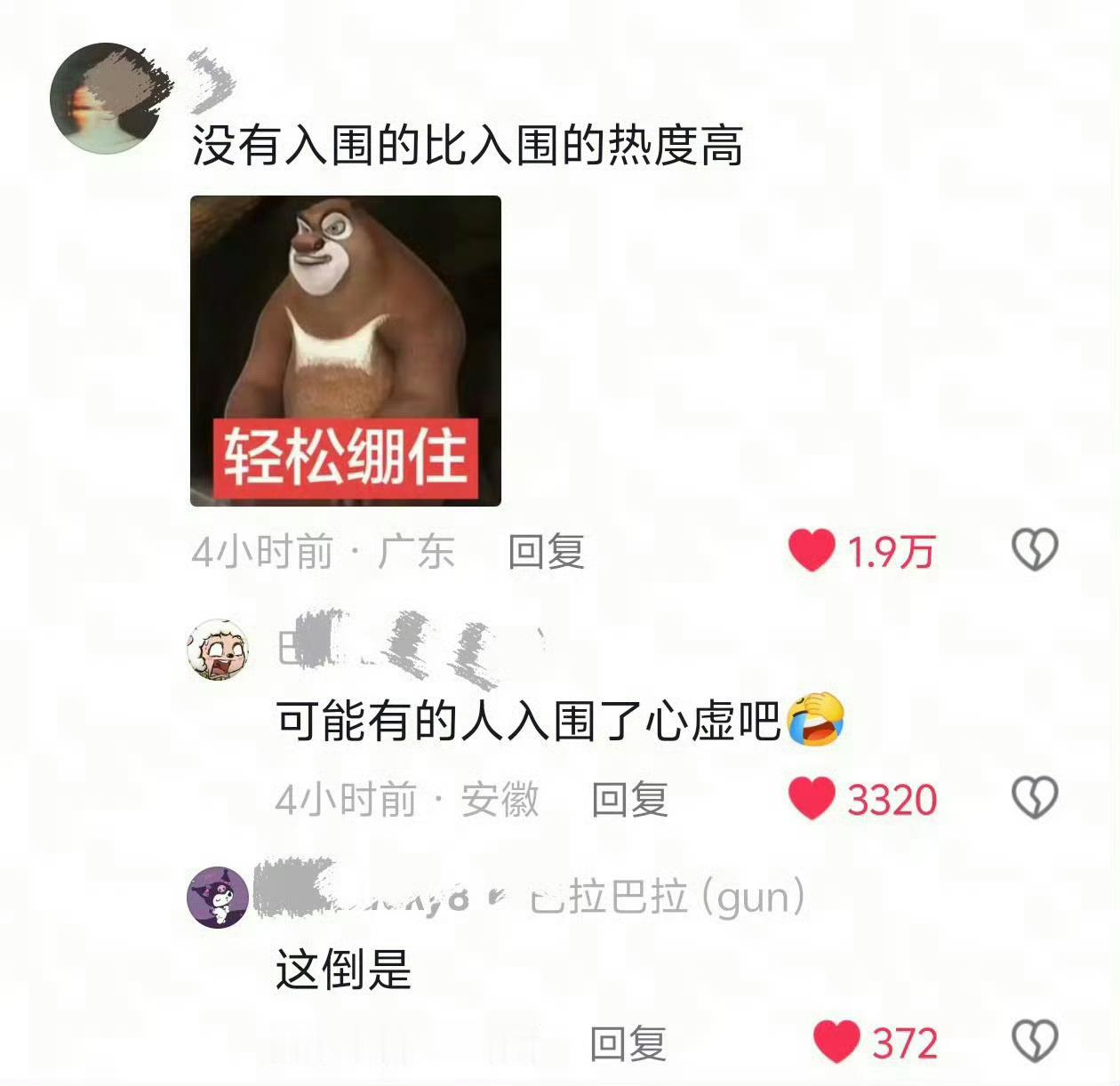 谁啊？好难猜啊