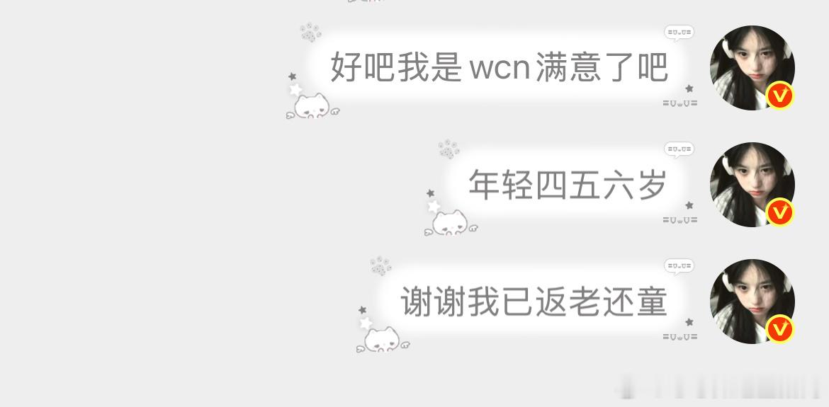 谢谢啊谢谢，我永远年轻永远热泪盈眶