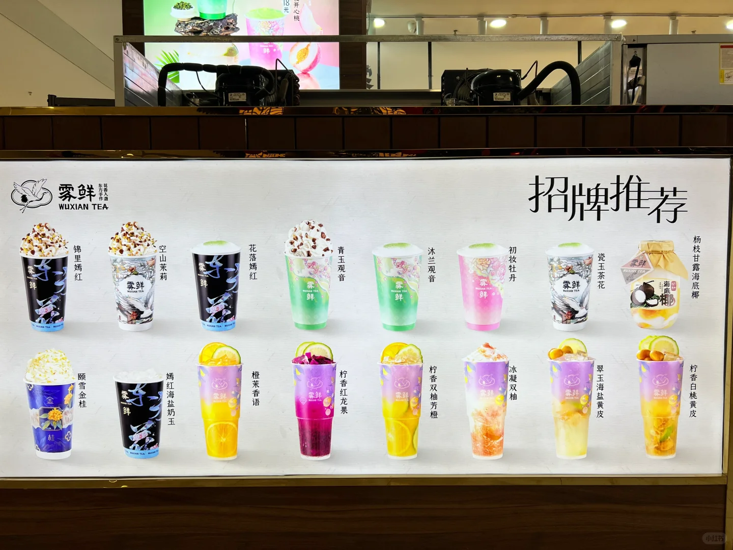 呼市新开的奶茶店：雾鲜