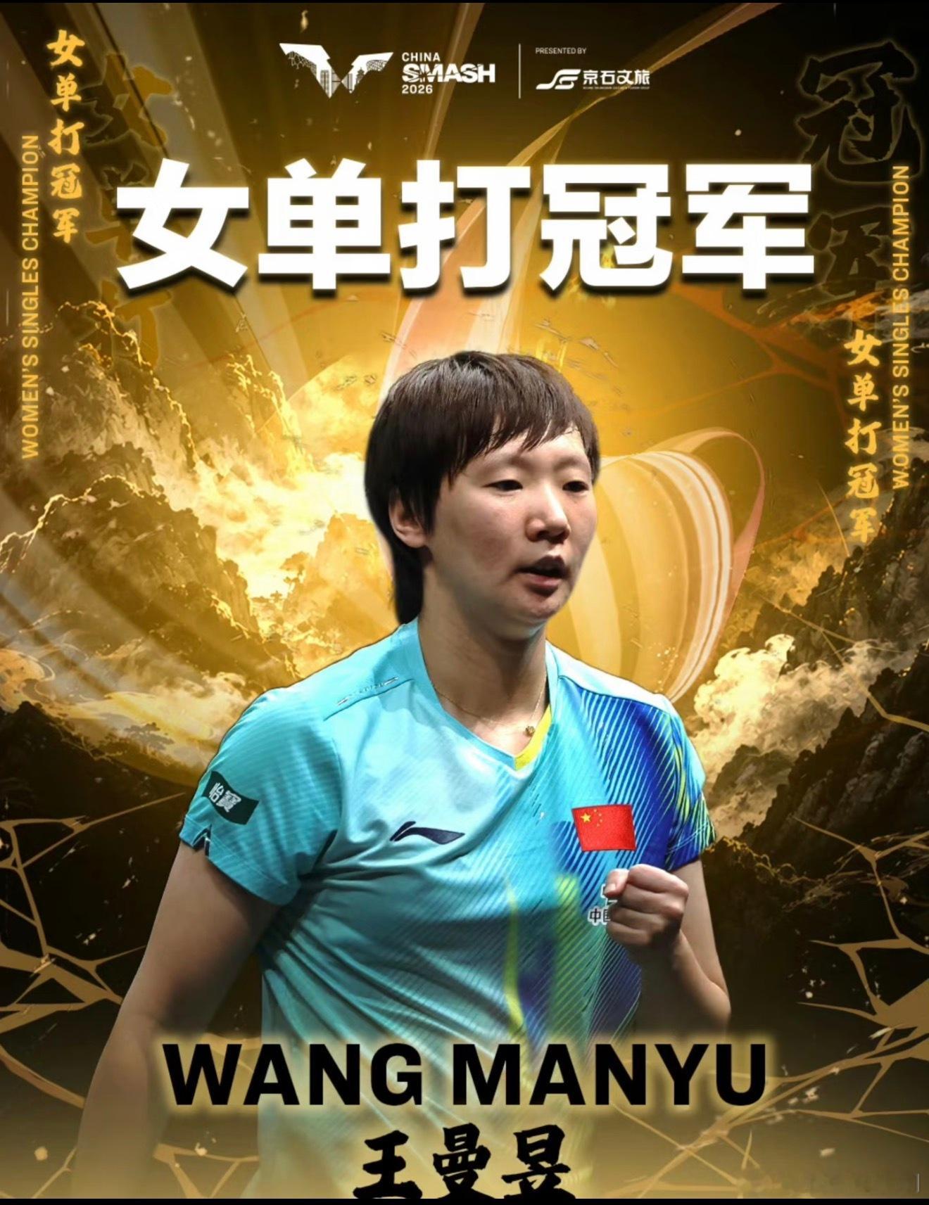 王曼昱要是真能4比0拿下佐藤瞳，那可太提气了！要知道陈幸同刚刚1比4输给这位日本