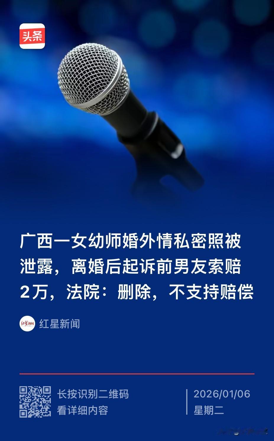 广西，一女幼师在出租屋和情人缠绵，结果却被前男友拍了视频，随后前男友将视频转给了