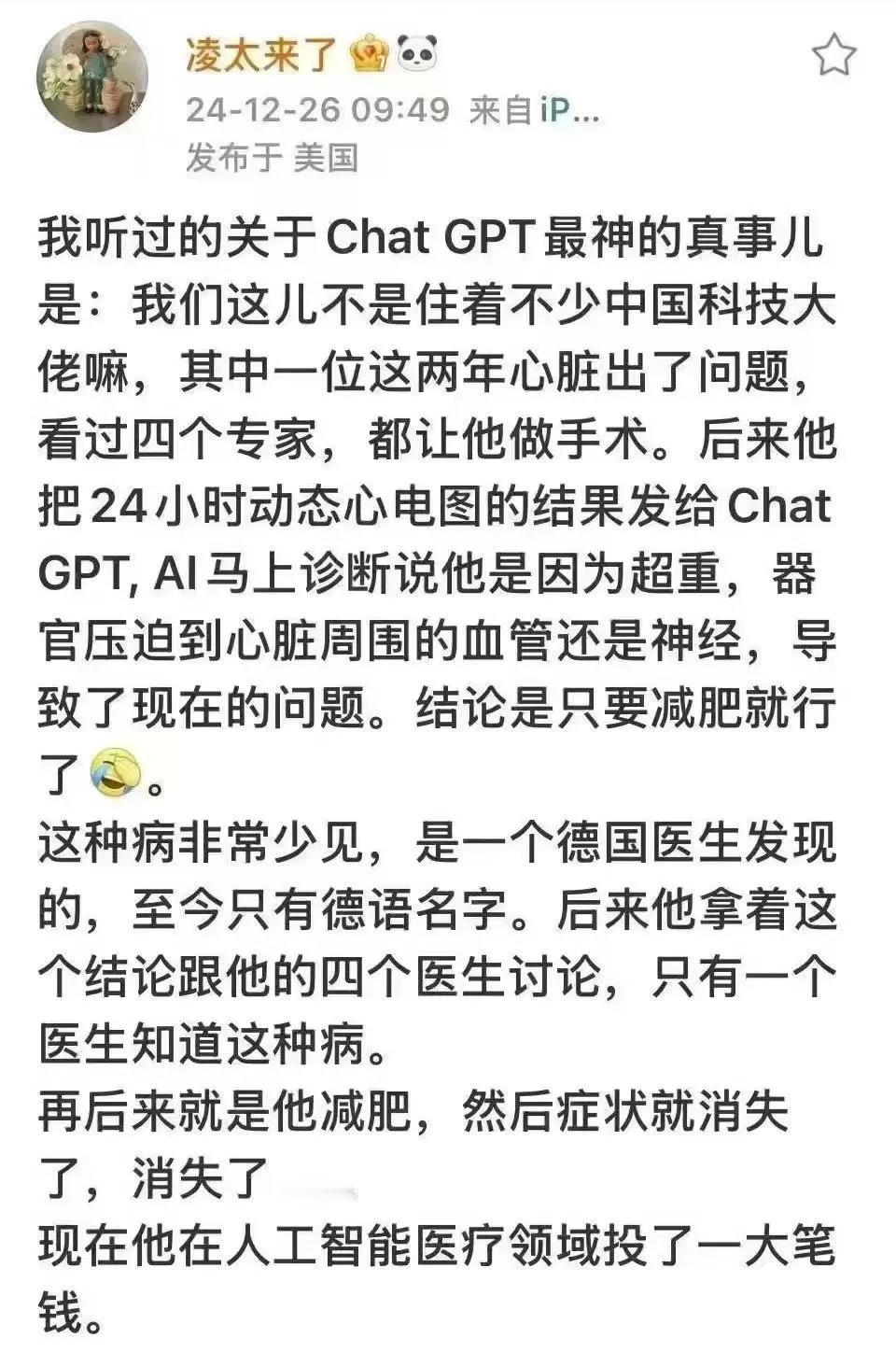 计算机代替医生？在算力革命之下，很多领域都将面临不可思议的冲击。