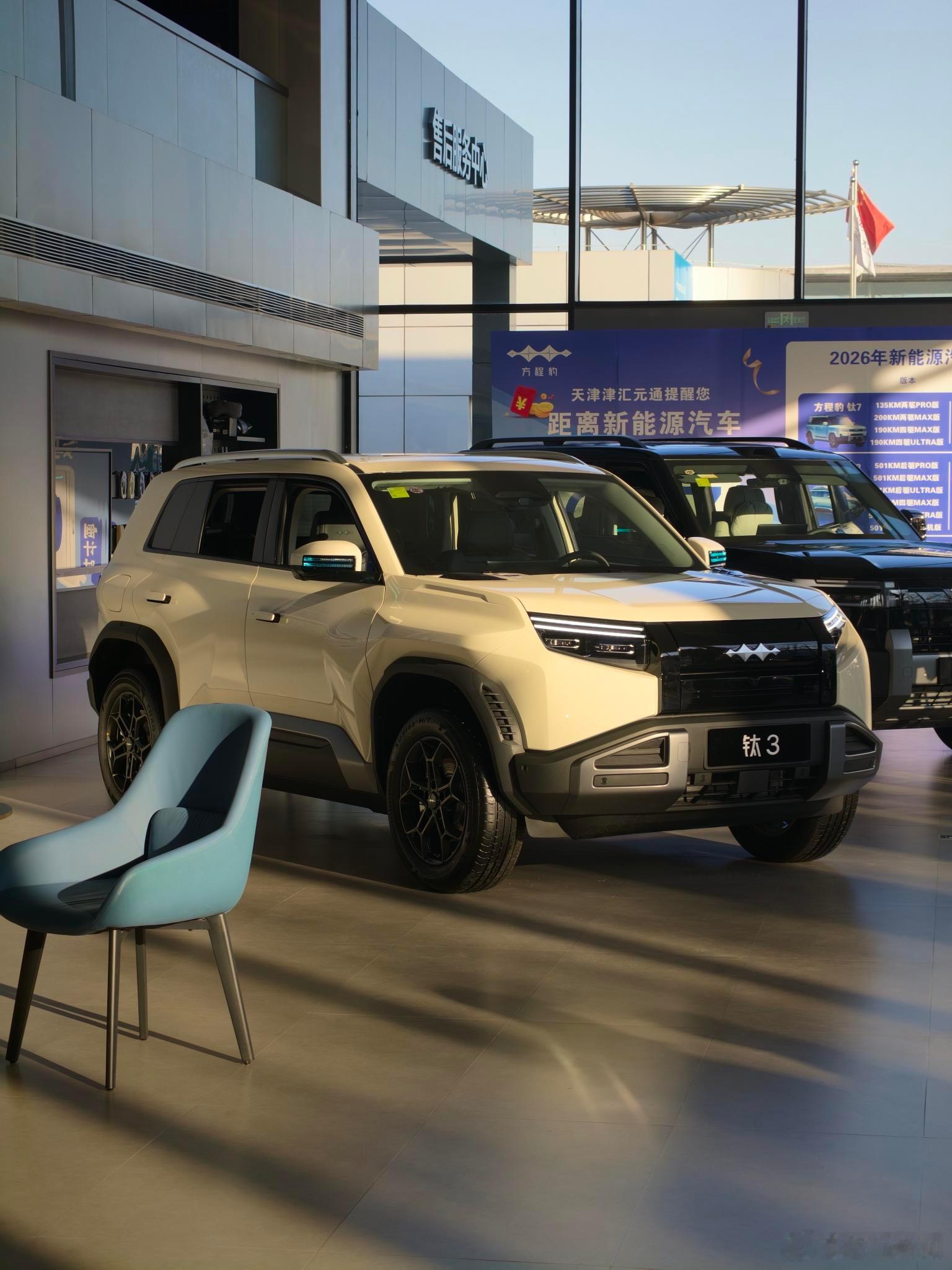 眼缘！你们相信吗！试驾了很多15w左右的车，只有试驾完钛3心情最激动！莫名其妙觉