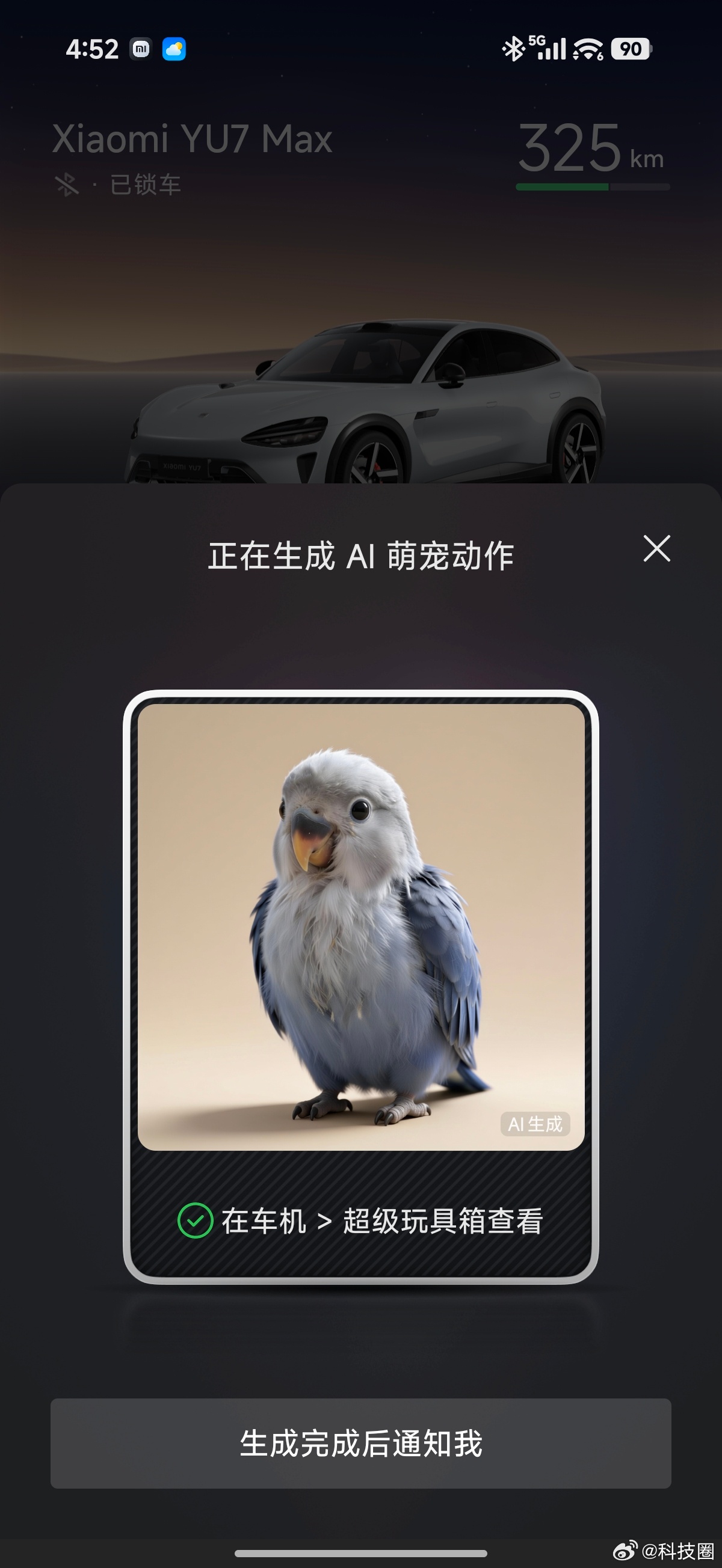 自己有宠物之后，才能感受到小米汽车上的AI萌宠，做的是多逼真，怪不得那么多人喜欢