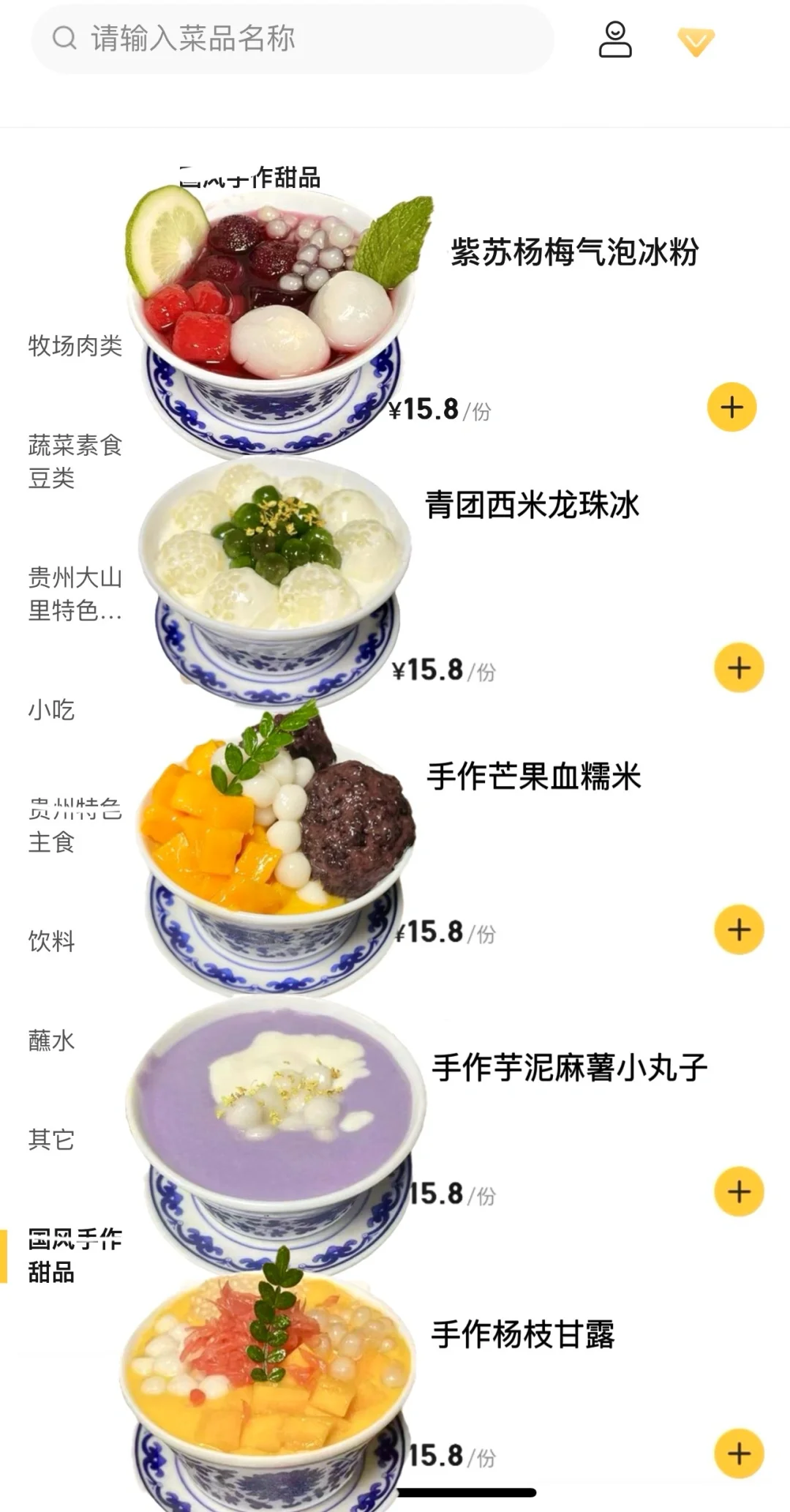 它唯一的缺点：只有武汉有。。。