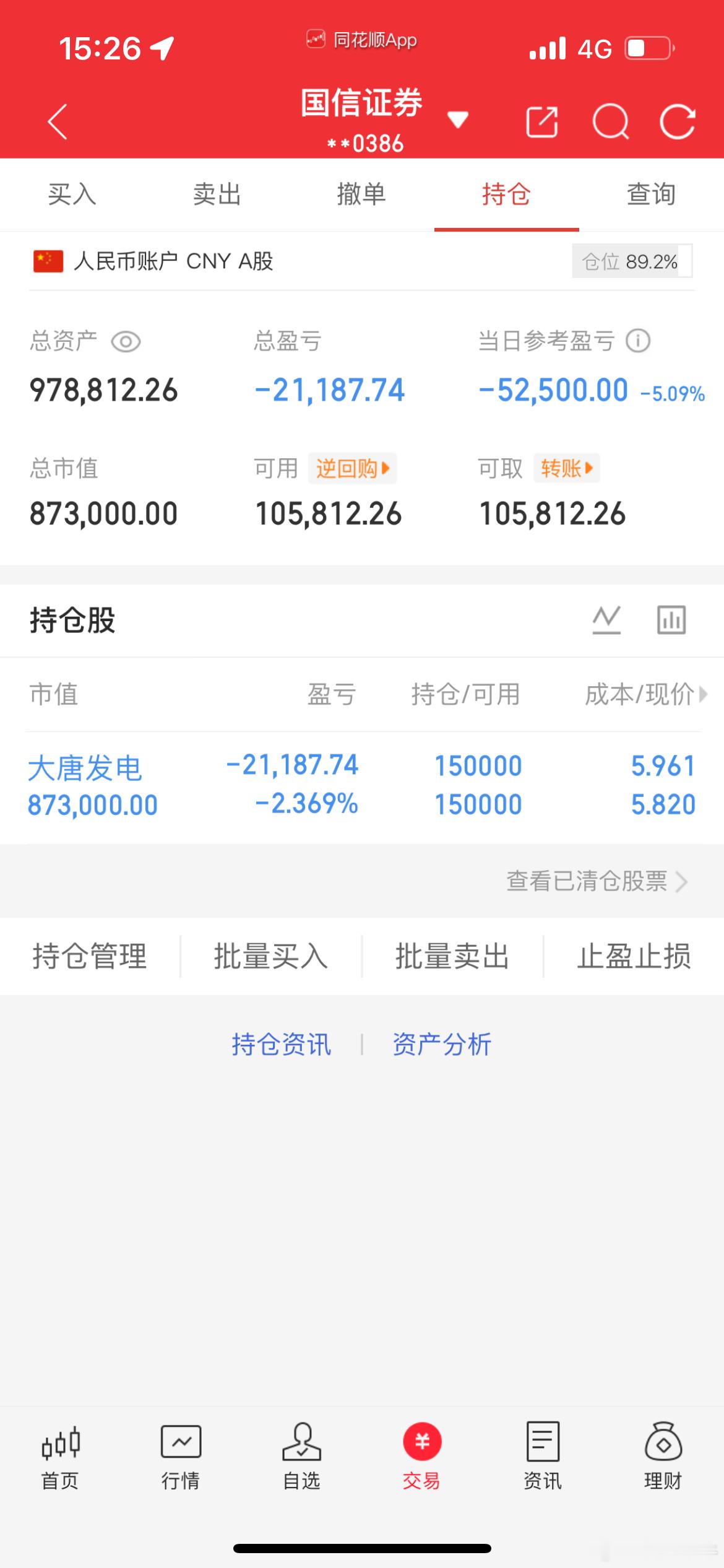 立贴为证！热衷于股票投资者，纳入100w本金，挑战在股市一年翻8倍（第 2  天