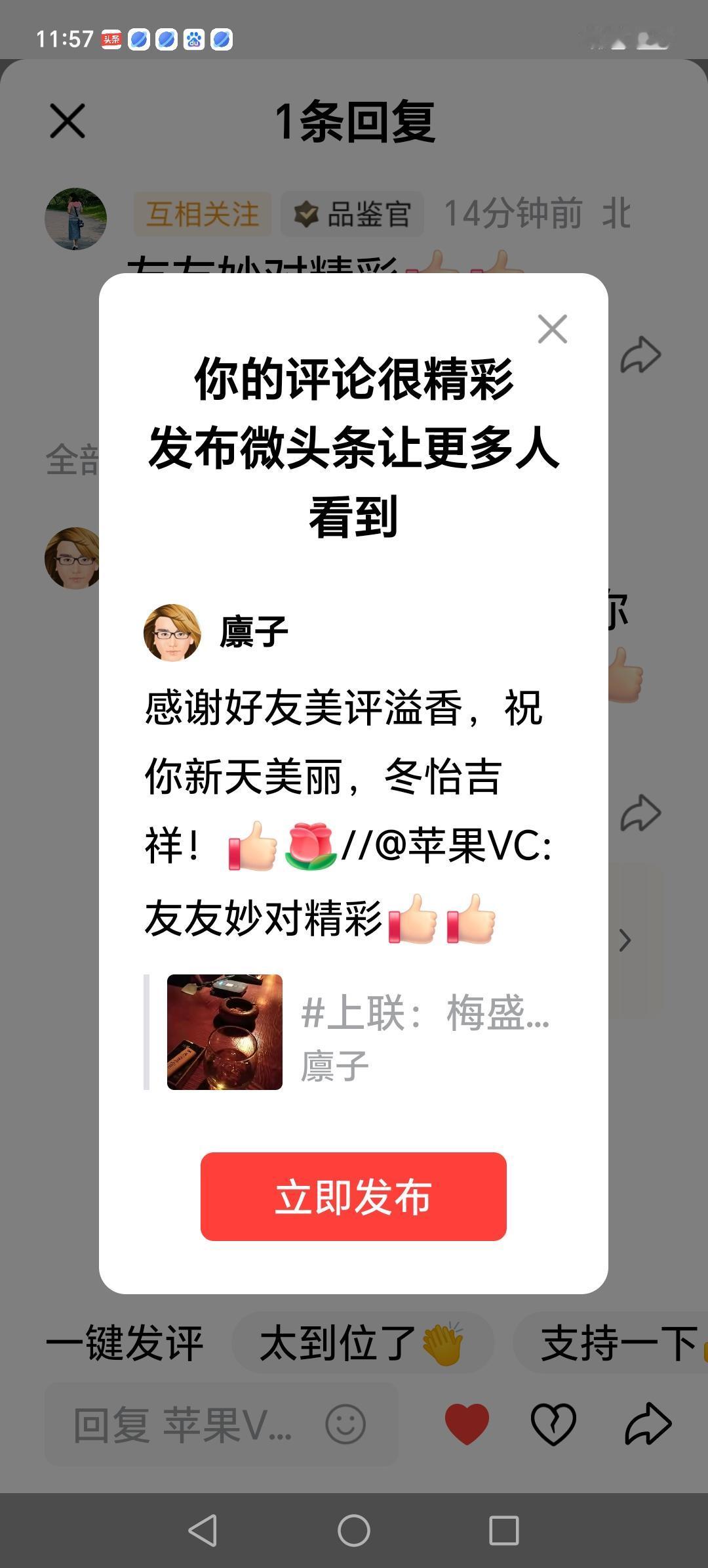 感谢好友支持，祝您开心快乐！[赞][玫瑰]