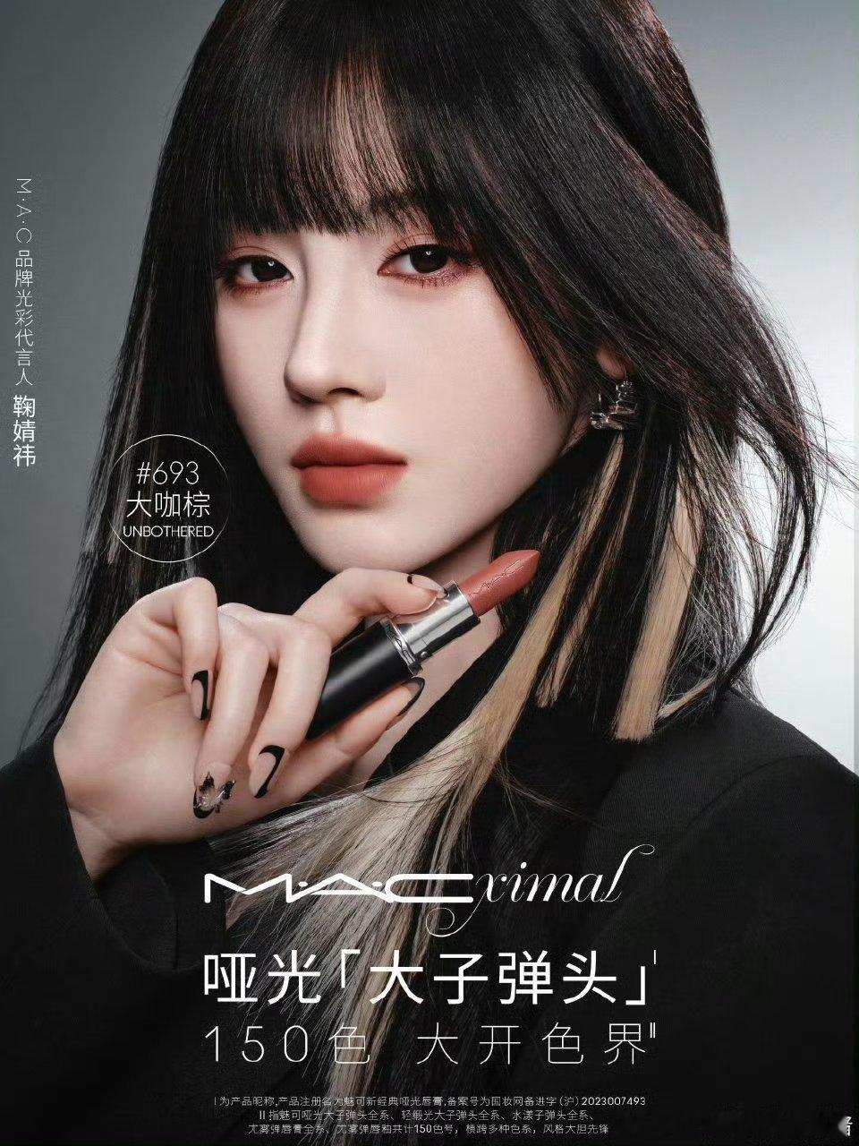 鞠婧祎最新品牌大片，好美的代言人[拜托] ​​​