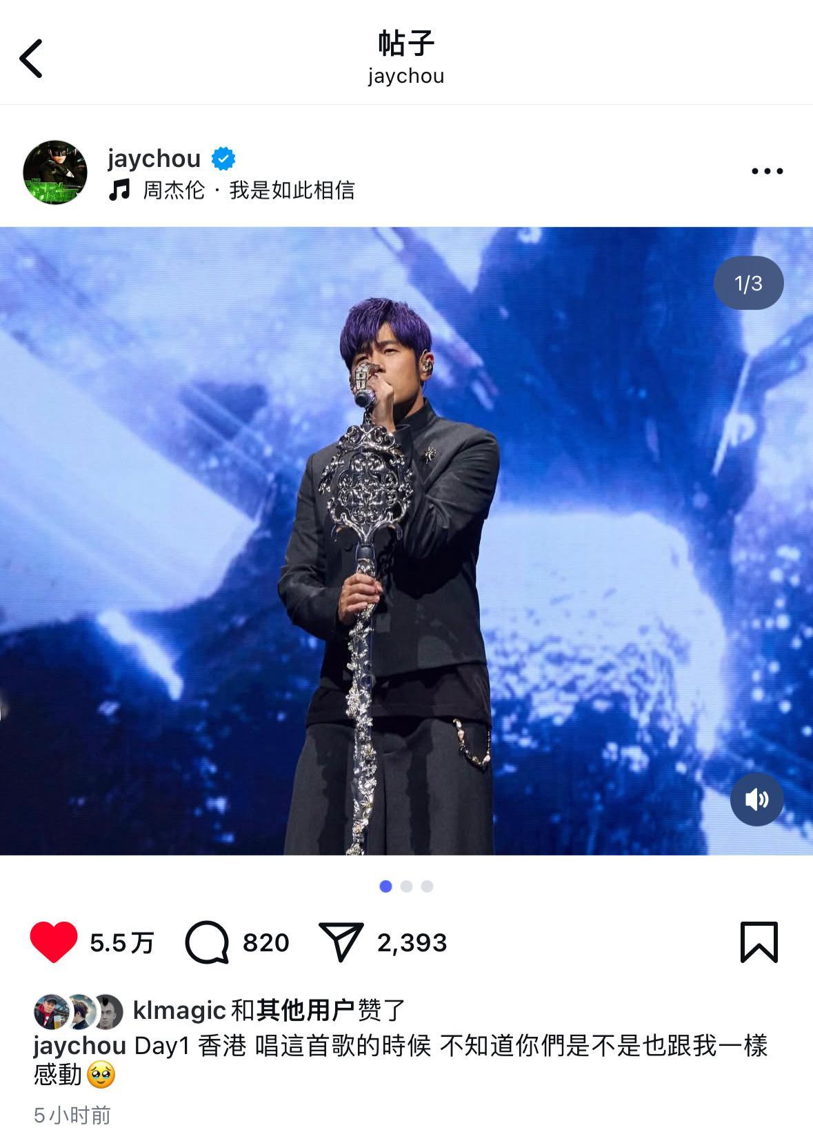周杰伦[超话]  20250628更新Instagram杰伦：Day1 香港 唱