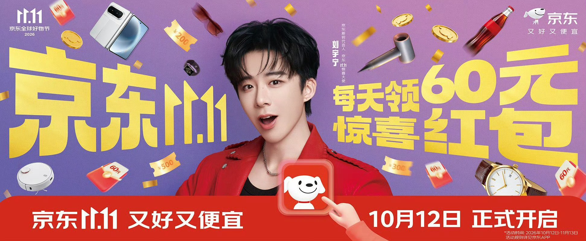 谁刷了刘宇宁的卡谁刷啦！原来是我！ ​​​