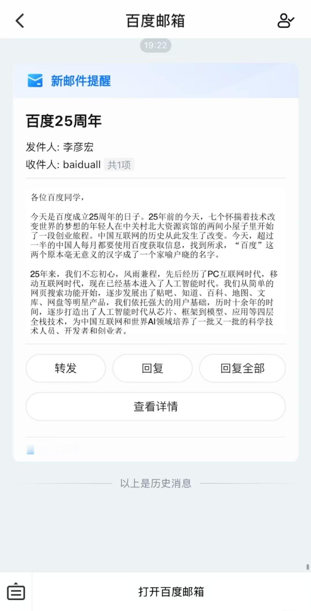 读完Robin的全员信，忍不住发出一声叹息 