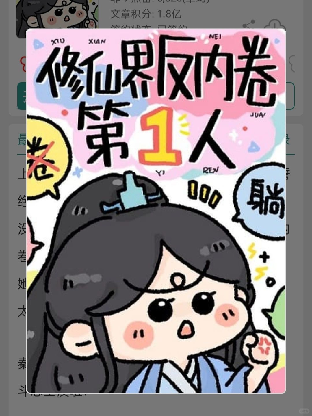 沙雕小师妹治理内卷宗门新风气！！！
