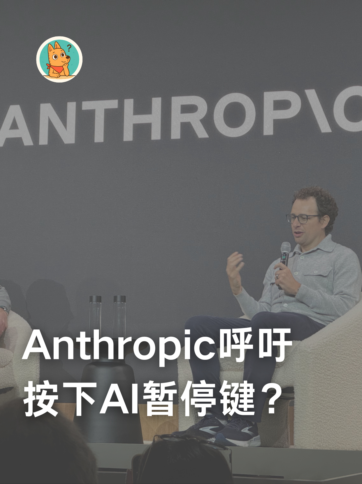 2026年6月5日，Anthropic在官方博客发布了一篇长文：《当AI开始建造