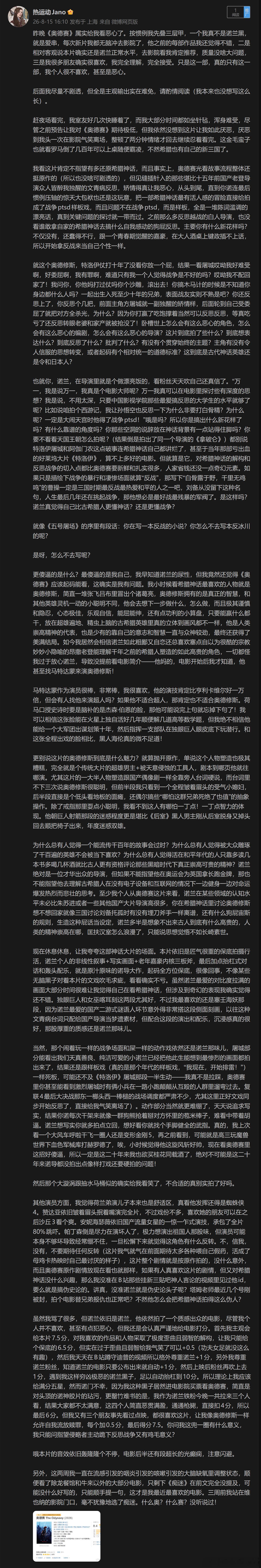 写了个影评结果好像脏话太多被禁了，只能截图发出来了，本来都没想写这么多，但昨晚实