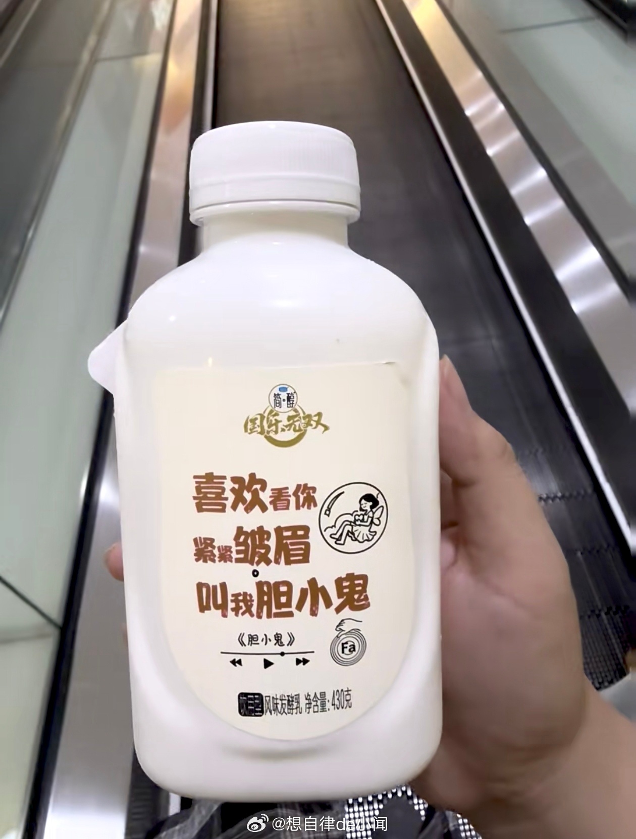 一瓶有性格的音乐酸奶好音乐看简醇  一瓶有性格的音乐酸奶✨被《国乐无双》种草简醇