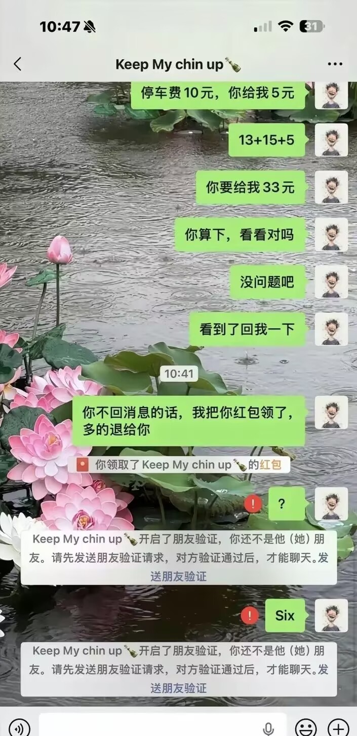 秦岭笑谈 相亲顶级套路大戏，反转一层接一层，比短剧还抓马！网友晒完整相亲聊天记录