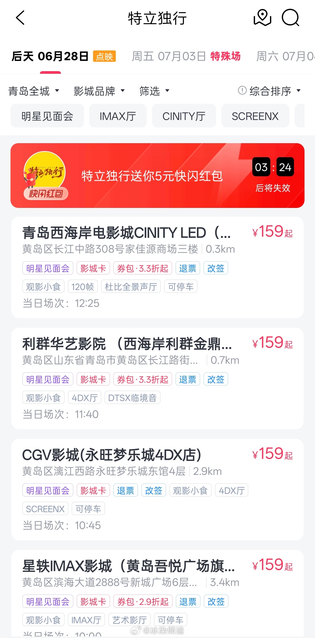希望我们功夫女足的路演也跟这个一样最近的离我就一条马路 上次王俊凯来了 这次白敬