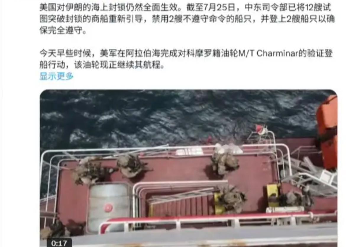 美国中央司令部已经连续两天没有对伊朗空袭了，一方面是空袭没有让伊朗屈服，而美军的