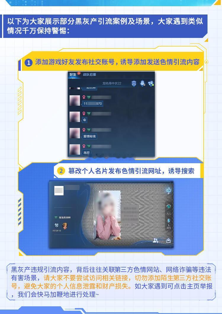 王者回应打击黑灰产 玩游戏图的就是个开心公平，谁也不想排位碰到代练、巅峰赛撞见演