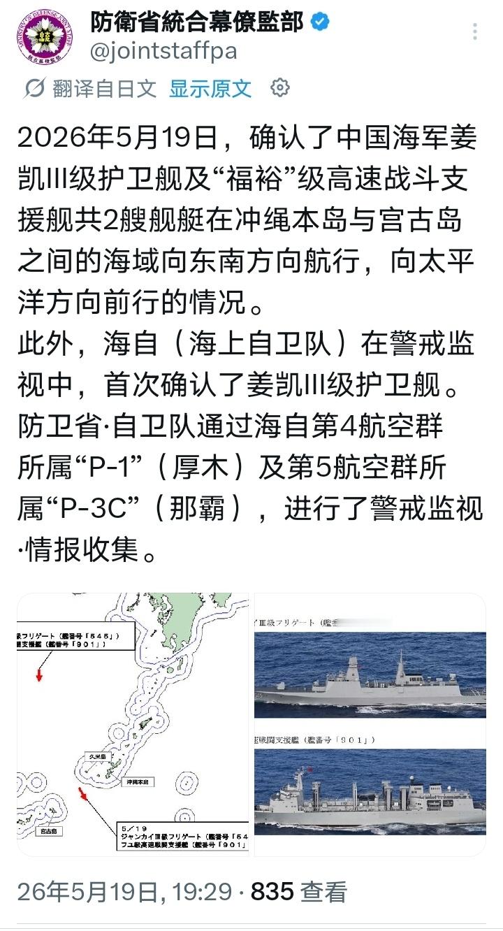 外网大神预测的很准，今天日本人发通报了，只不过不是054A，而是054B， 日本