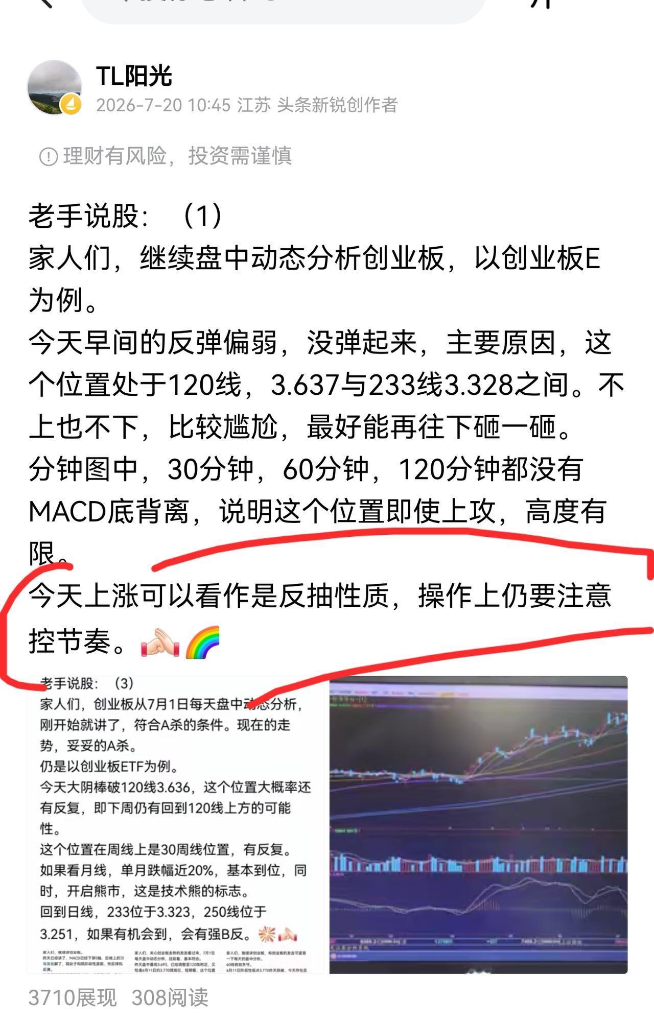 老手说股：（4）
家人们，我记得GjD是在20月20日至30日，集中减持在202