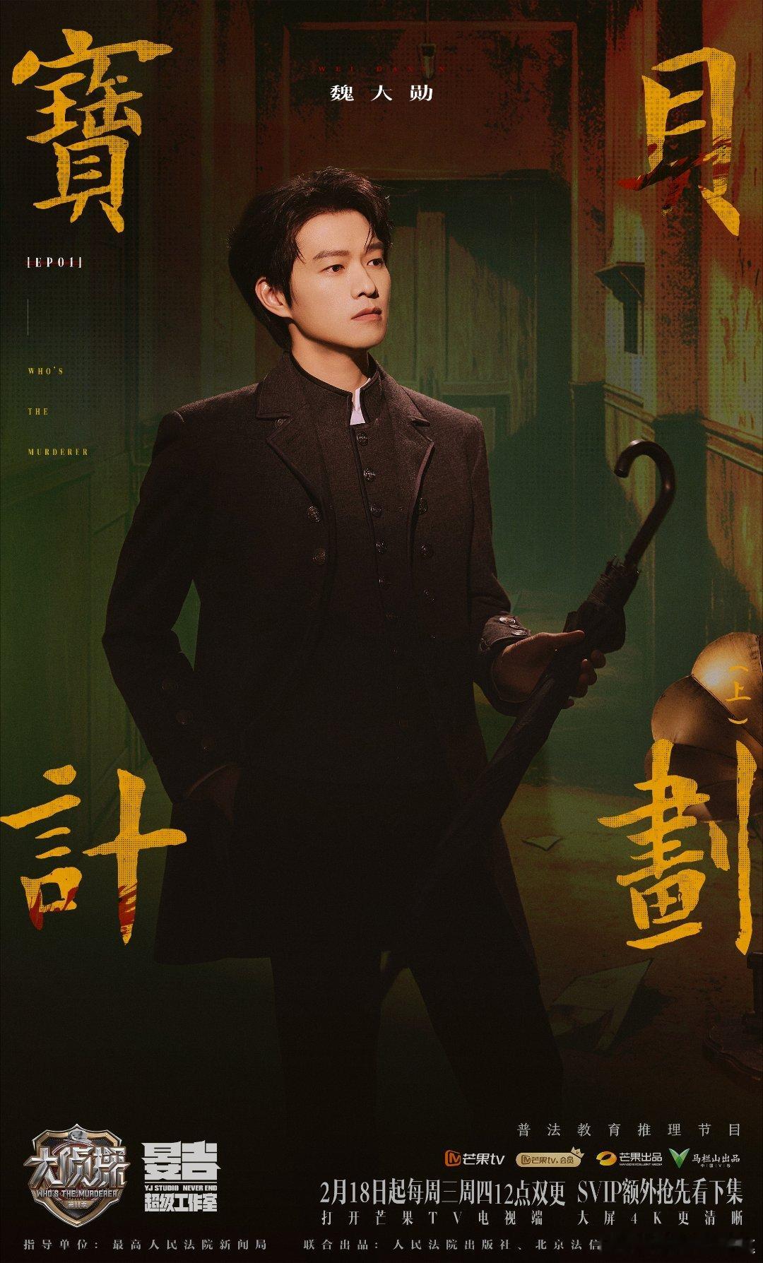 大侦探11开播大侦探新年先搓麻再探案大侦探终于等到《大侦探》！开篇搓麻名场面直接