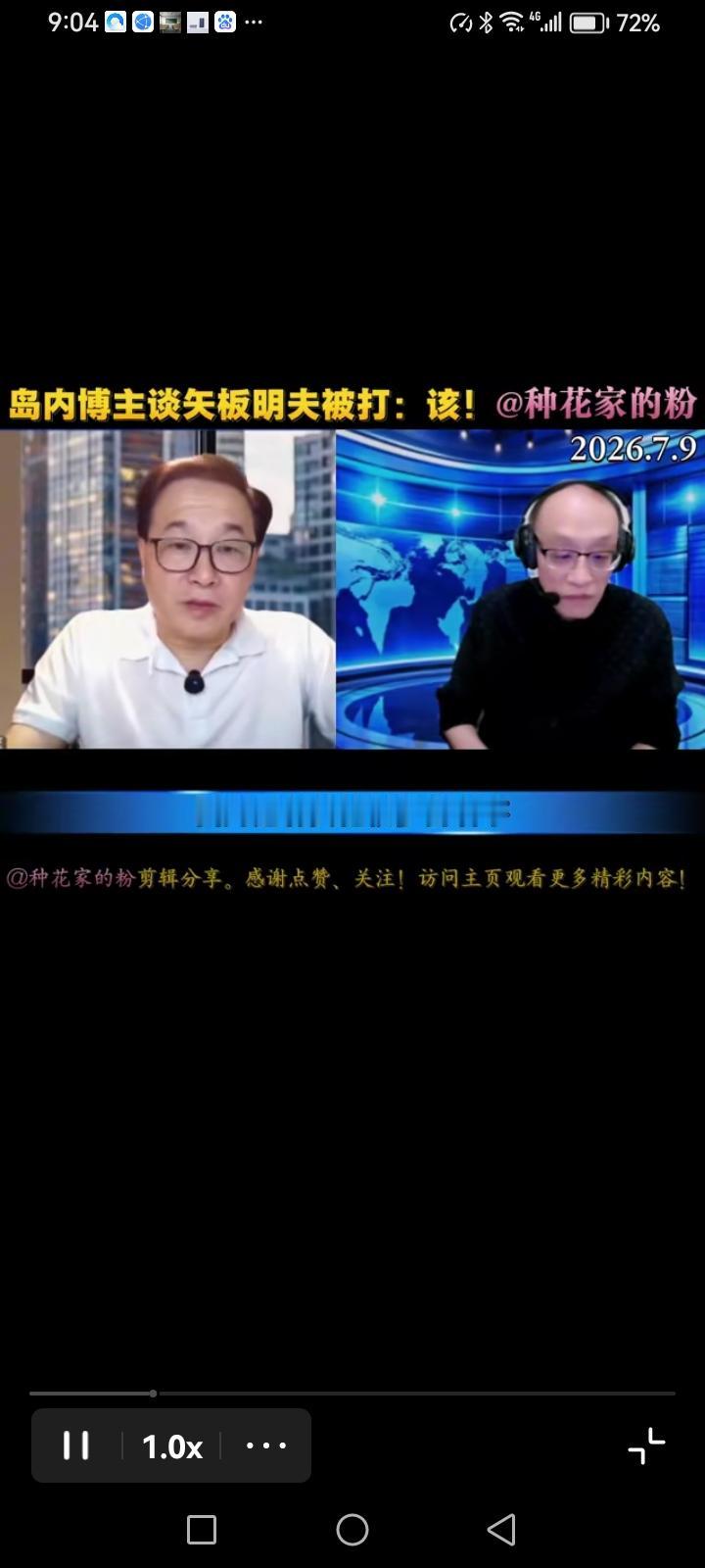 矢板明夫被打，听听台湾的同胞说了什么？

这位黑衣男士说：“矢板明夫做了调查，说