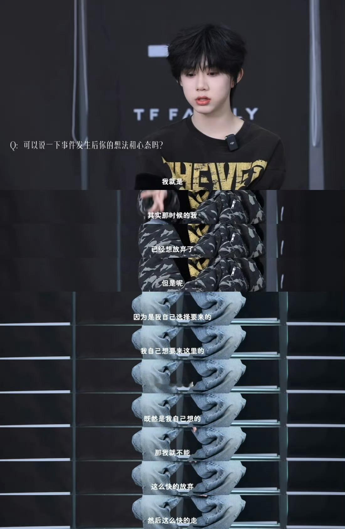 陈奕恒勇敢又有担当陈奕恒舞台上全力以赴，风波中直面本心，他始终向阳生长，不负热爱