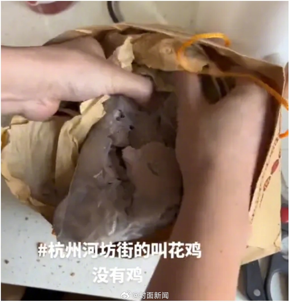 【#封面评叫花鸡里没有鸡#：#经营红线与道德底线不能逾越#】五一期间，前有“叫花