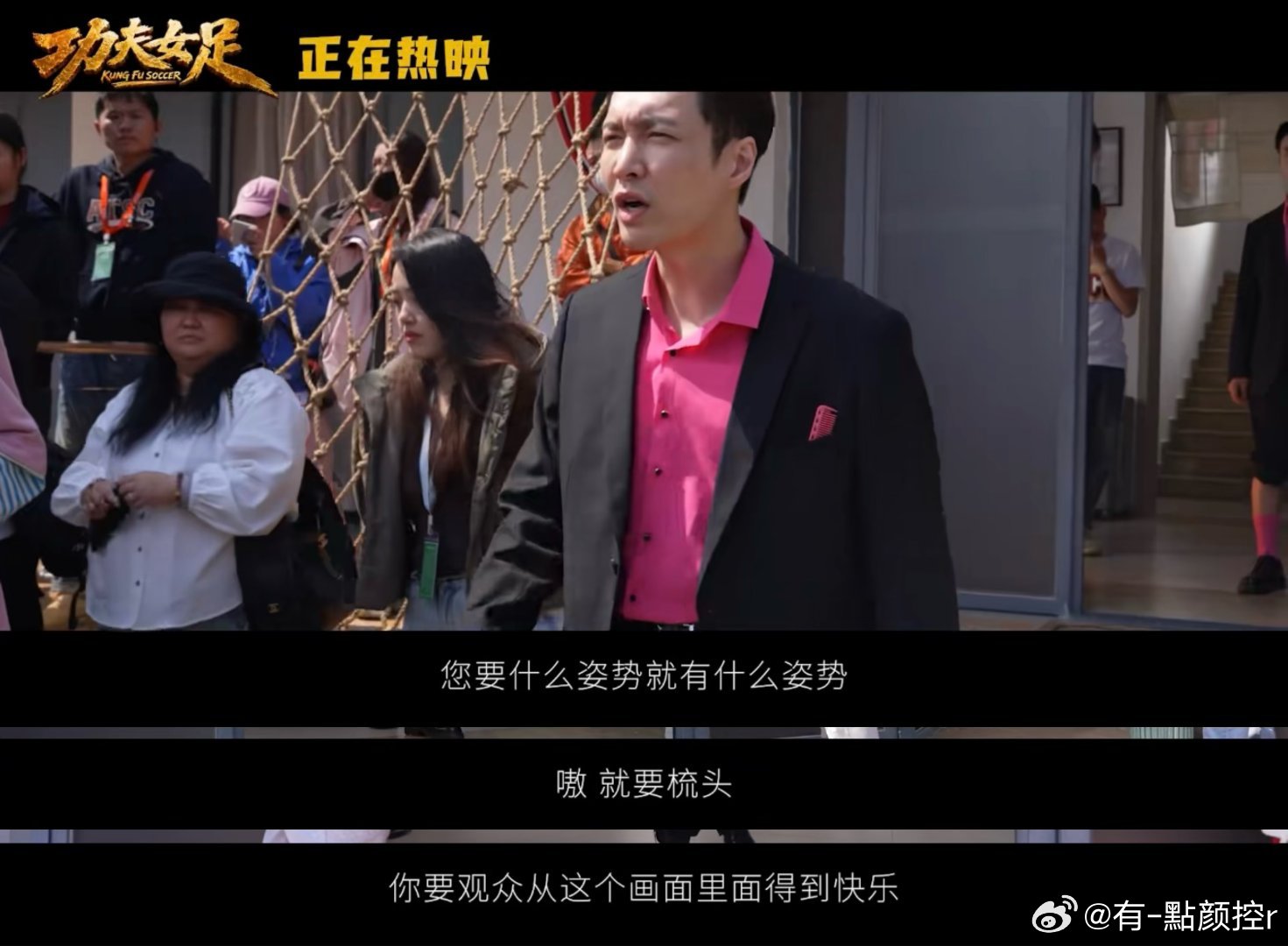 功夫女足童年老朋友情怀特辑从小到大刷遍星爷无数经典影片，喜剧之王、长江七号反复回
