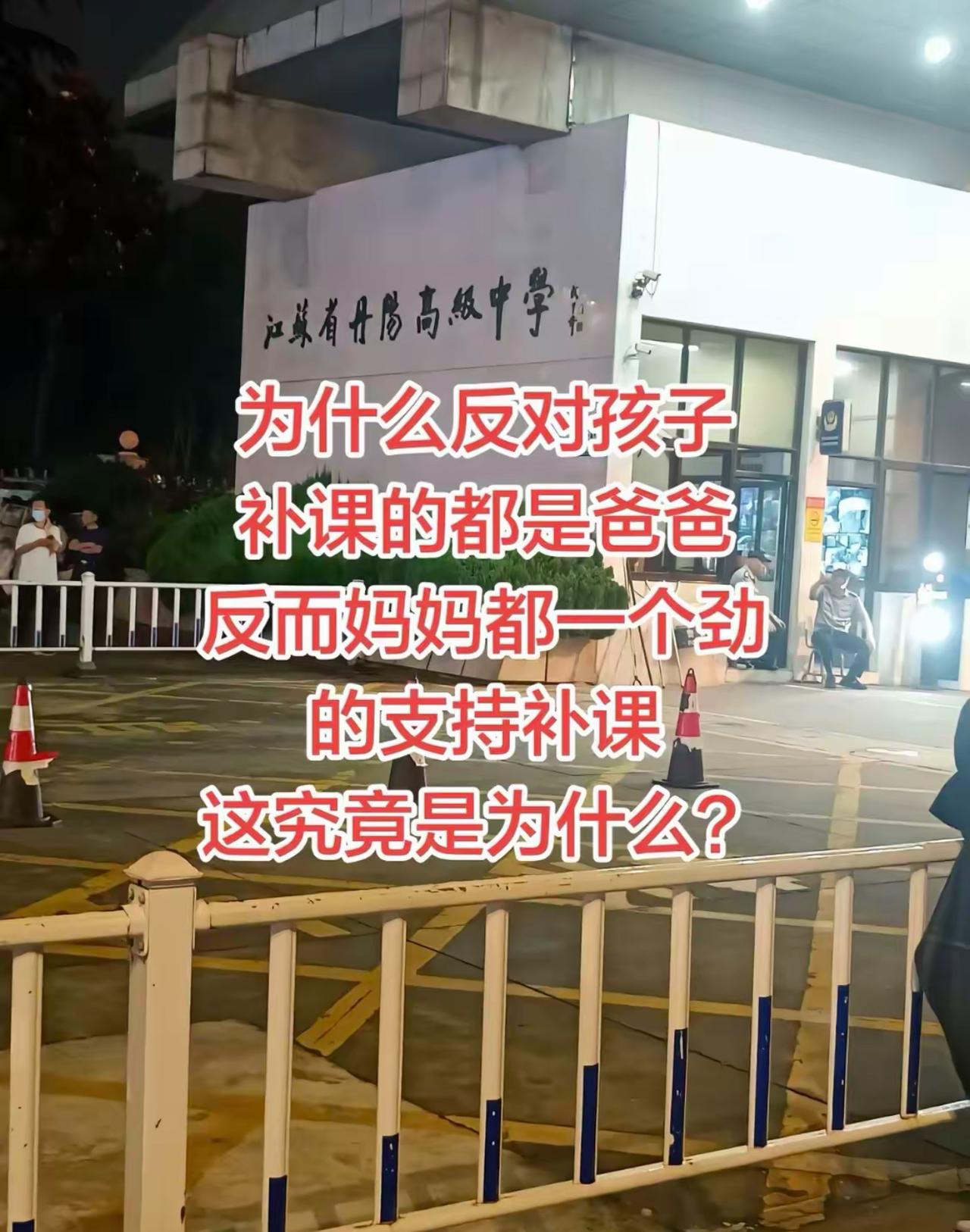 爸爸深知补课费是从自己钱包里往外掏，心疼血汗钱，还看着孩子天天熬夜遭罪，自然百般