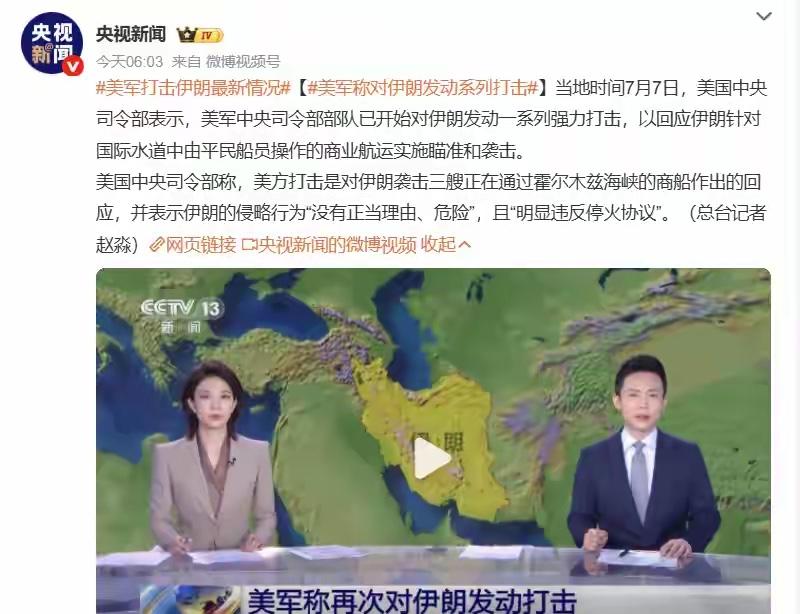 为什么美伊突然就冲突升级了呢？
感觉突然都没有伊斯兰什么事了
成了伊朗和美国的“