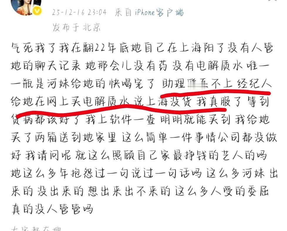 鞠婧祎好朋友前队友徐言雨发声了，说丝芭不给鞠婧祎买电解质水，这是猪队友吗？鞠婧祎