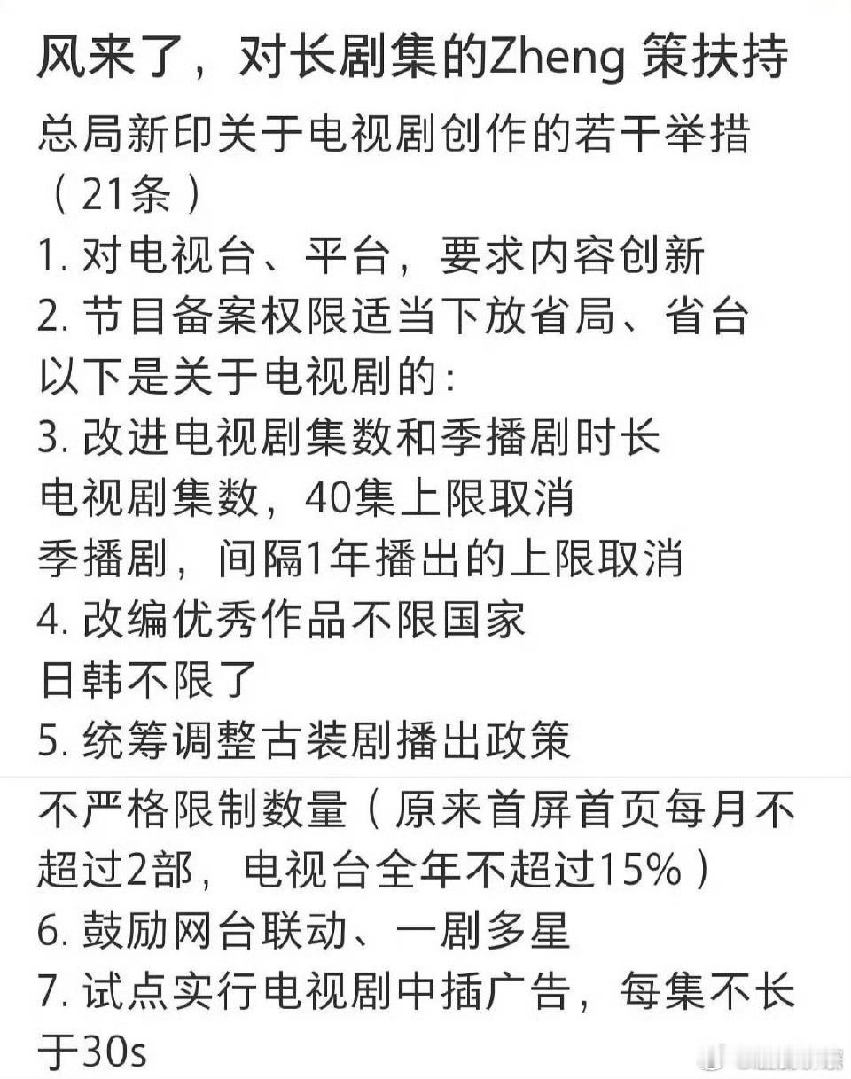 精品剧40集不够看注水剧12集都算多（这种直接被短剧1小时代替） ​​​