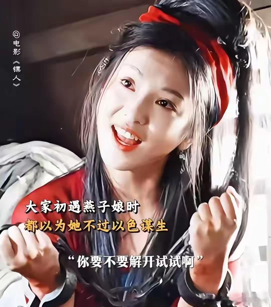 没看过《镖人》动漫，但初二与孩子去看了电影，有个让我百思不得其解地方，那就是，剧