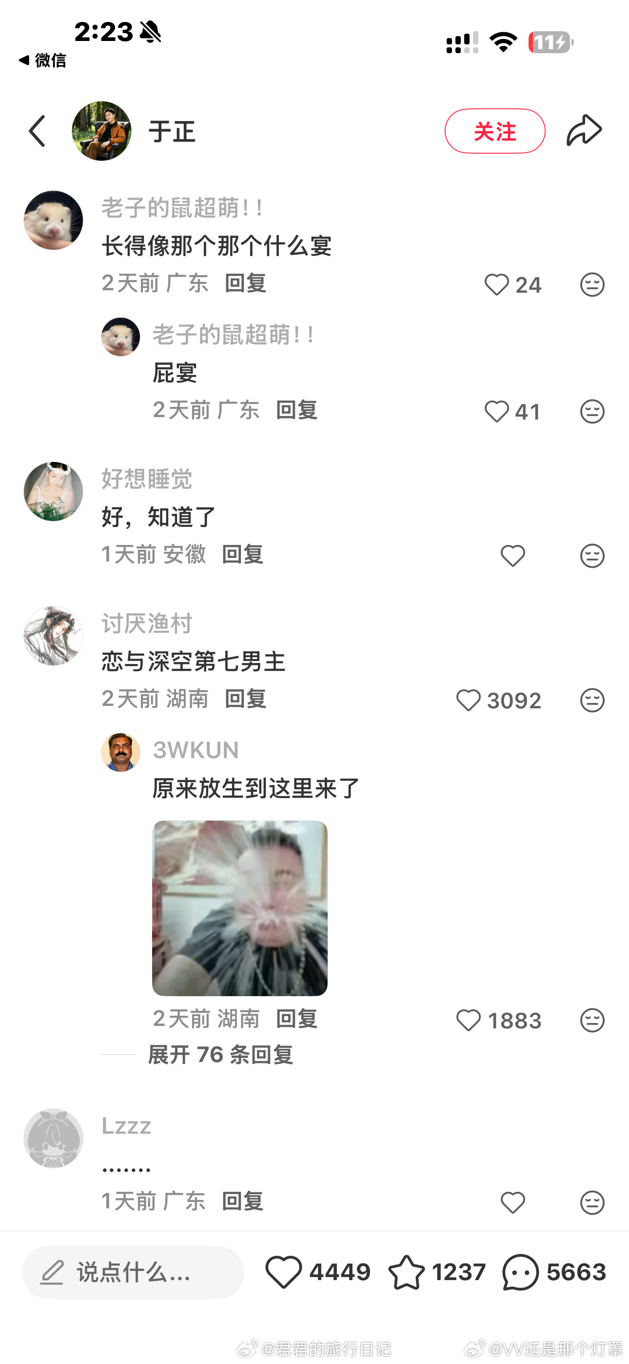 演的还是真饿了