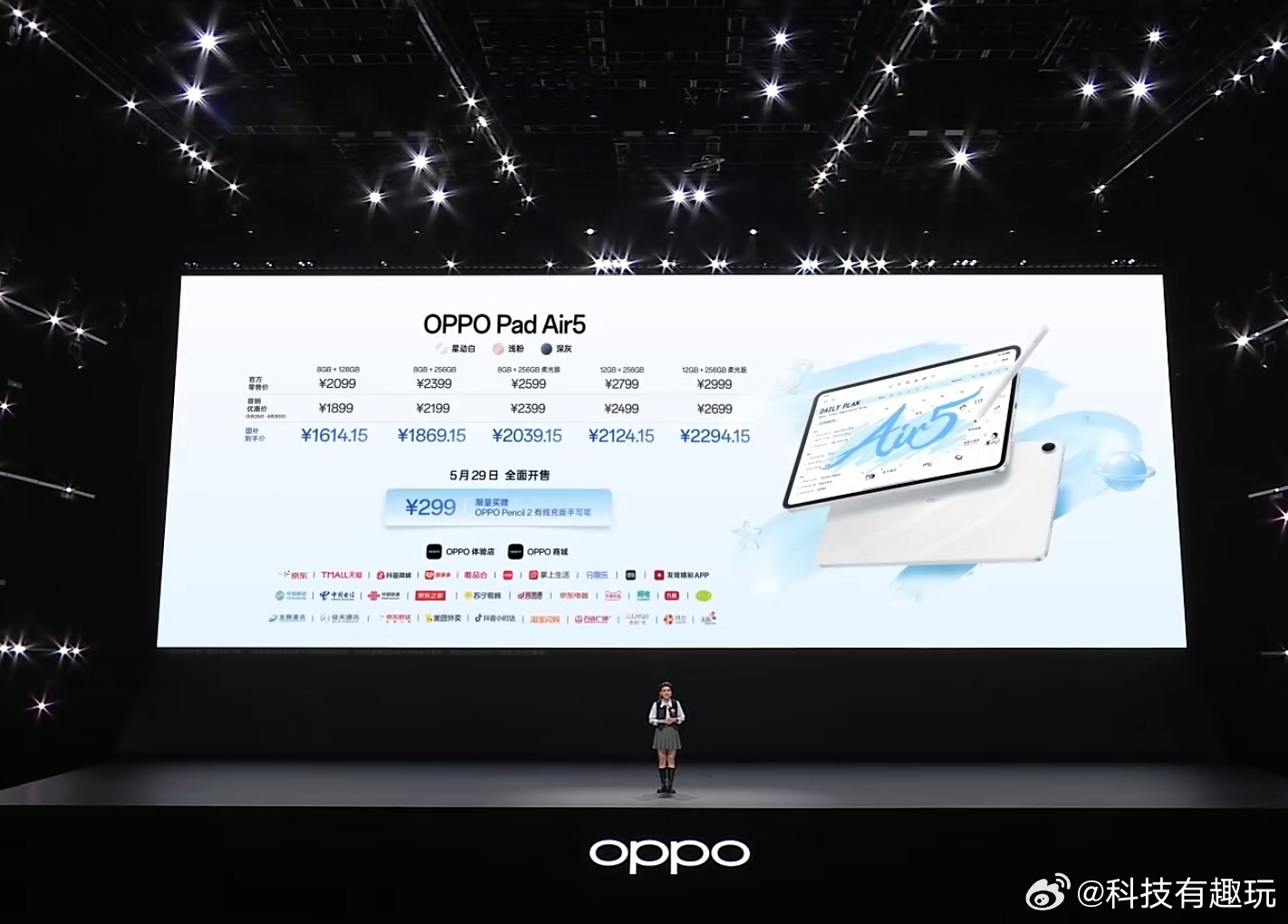 OPPO Reno16系列发布会新品价格如下OPPO Reno1612GB+25
