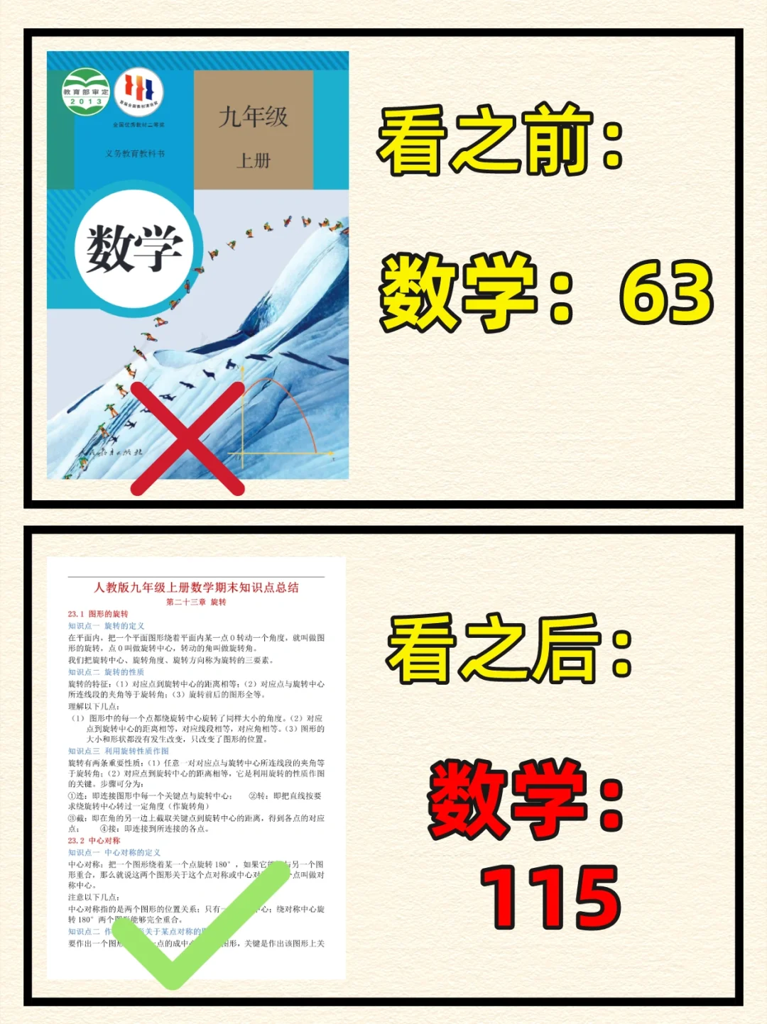 初三九年级上册数学期末考点填空💯
