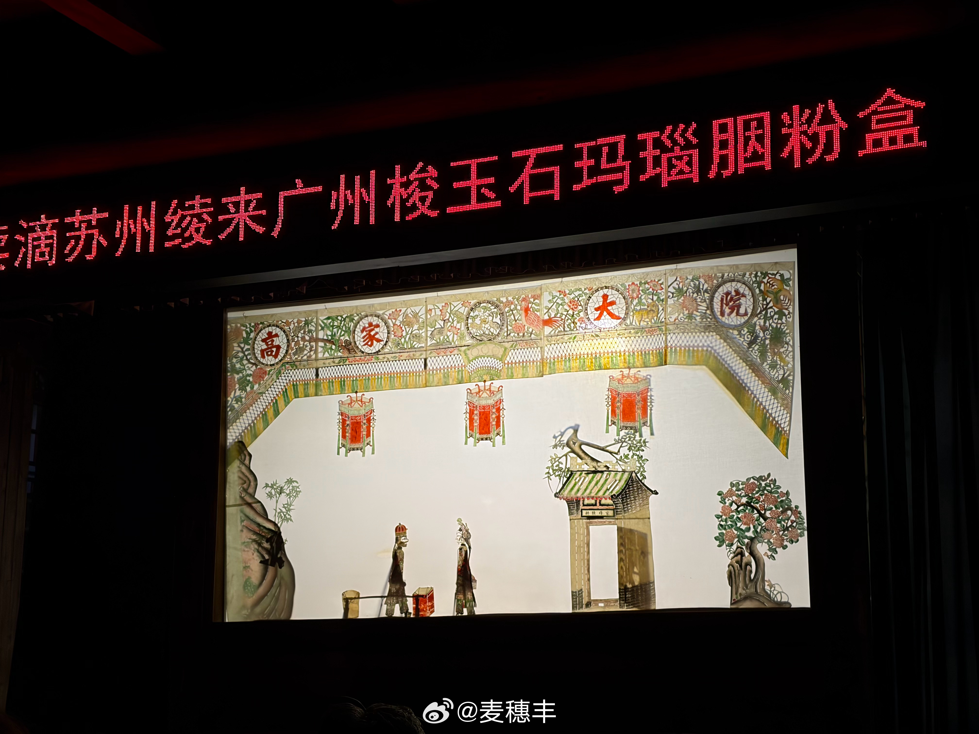 还卖广州的货？wcba全明星周末小麦出球差 西安·高家大院