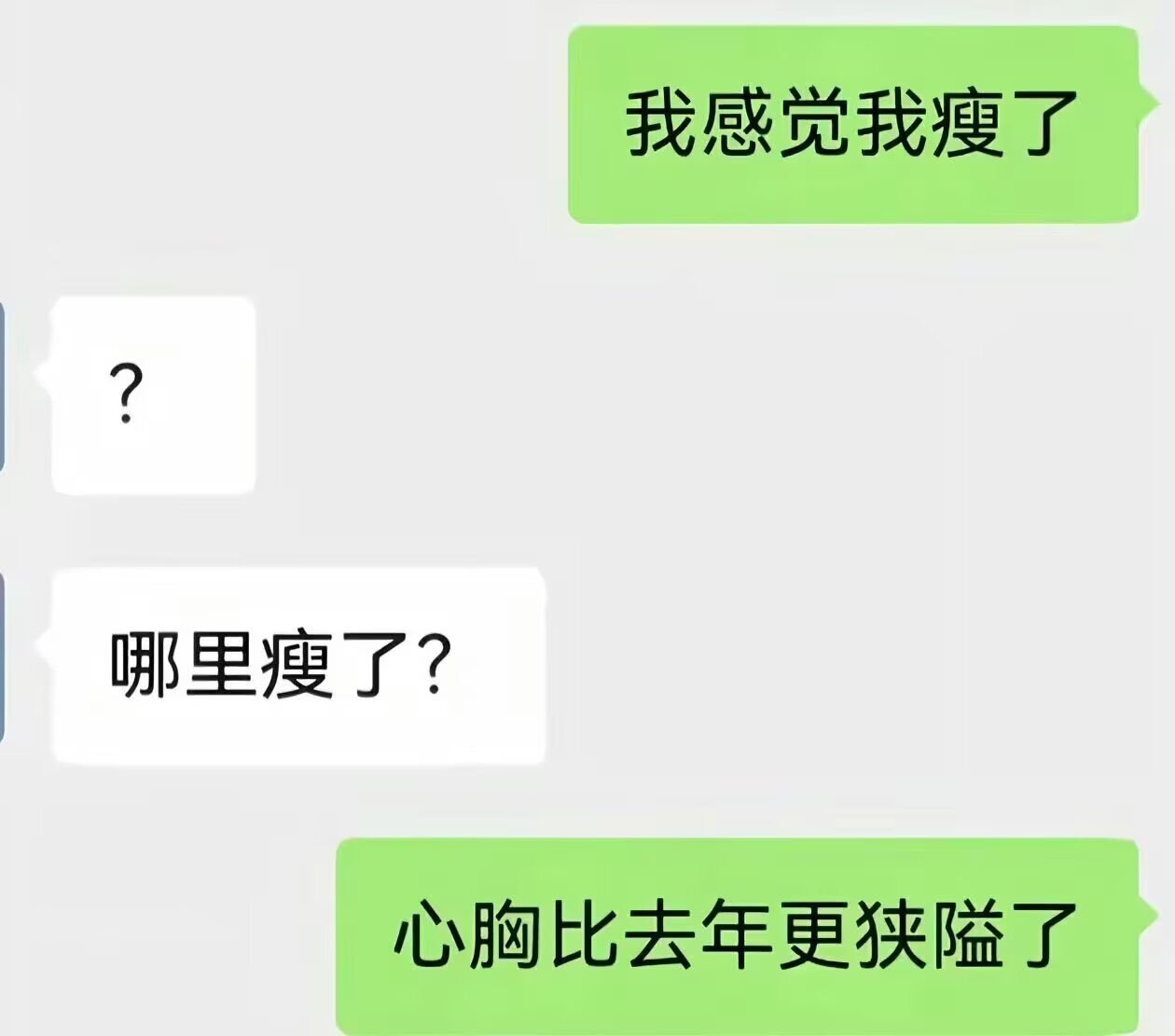 我是不是发过？可能现在更狭隘了，所以忘了