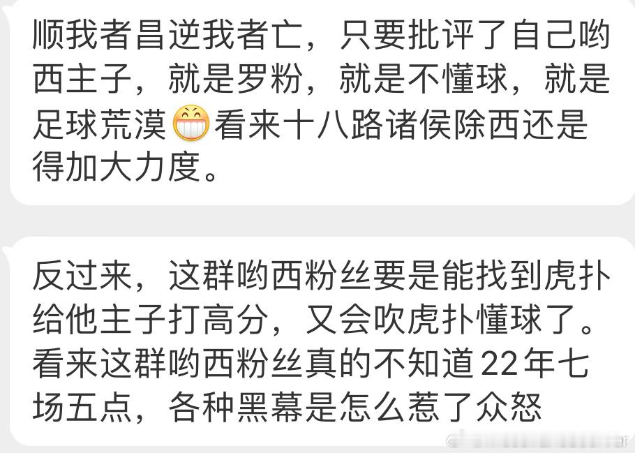 看到还有这么多人给梅西哥哥的七场五点氺杯打低分我就放心了。永远的痛[嘻嘻] ​​