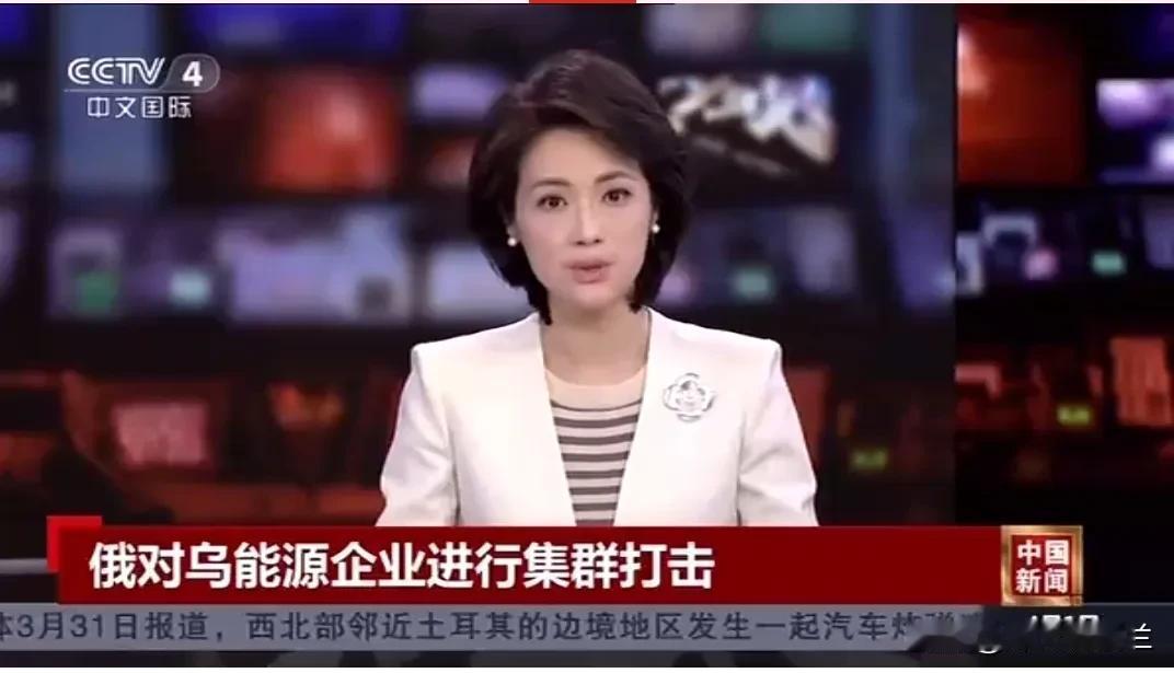 31日，俄罗斯加强了对乌克兰境内的能源没施的打击力度，尤其是是为军工企业供能的没