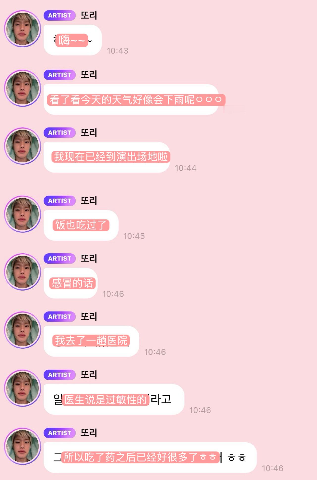 또리얘또왔다🫧💂🏻💭小宝快快好起来～[拜托] ​​​