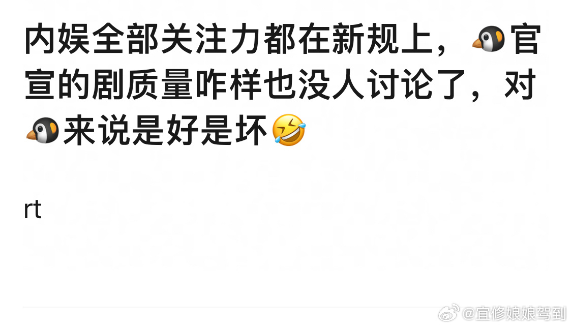 鹅厂卖菜重点在番位新规，桃厂卖菜重点在AI酷：赢麻了 