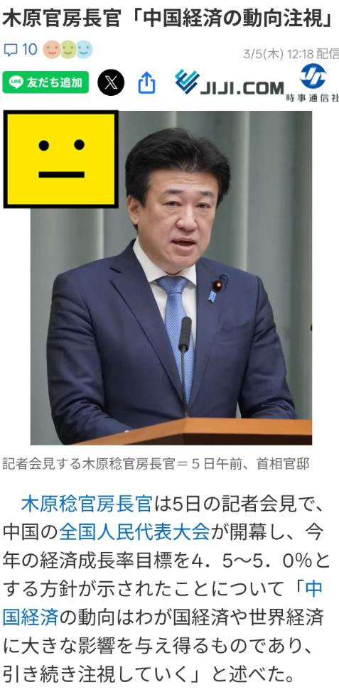 日官房长官：密切关注中国动向
在5日的新闻发布会上，日本内阁官房长官木原表示：已