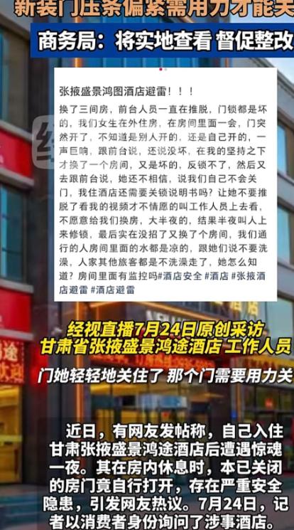 甘肃张掖，女子半夜正赤身裸体躺在床上睡觉，房间门突然 “吱呀” 一声打开。女子抓