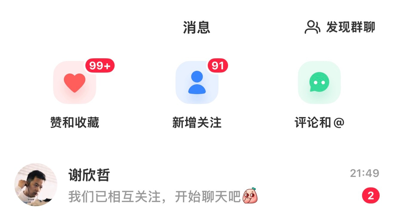 谢欣哲老师关注了我的小红书。[捂嘴哭][捂嘴哭][捂嘴哭]望周知 ​​​