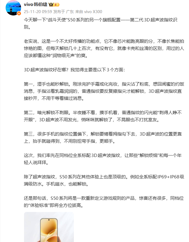 谁用超声波指纹我就支持谁👍 毕竟是全方位比短焦好用的方案